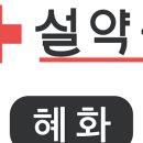 경희행복한약국 이미지