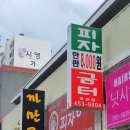 피자굼터 네이버블로그
