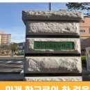 대전문화초등학교