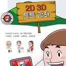 153캐드캠학원