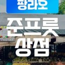 망고트레블 이미지