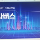 메타버스탑승하기 | 메타버스 강좌 1회 후기