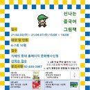 꿈마을도서관 이미지