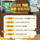 평택문화재단 주최 10/26 김수인, 이승민 극락콘서트 후기