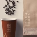 커피쿠데타