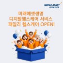 엠건강케어