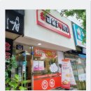 응급실국물떡볶이구미상모사곡점