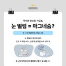 김해밝은안과의원 이미지