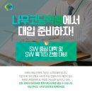 나무현수학학원