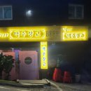 열려라맥주창고