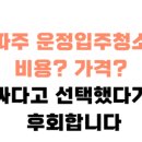 금촌주유소 이미지