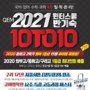 오남큐이엠더오름학원 | 큐이엠학원 예비고1 고교선택 설명회 후기