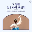 관점 : 역사가 작품이 되는 시선 이미지