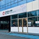 공임나라 대화점 | 공임나라 김해주촌점 포터 엔진오일교환 + 브레이크패드 교체 후기