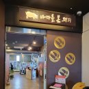 바다를본돼지(서귀포올레시장점) | 바다를본돼지 서귀포 올레시장점 혼밥후기