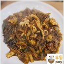 고수탕수 이미지