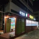 와이석정웰마트 네이버블로그