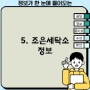 조은세탁소 이미지