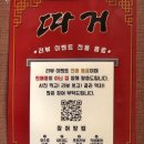 짬뽕의따거 이미지
