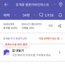 평촌어바인퍼스트호원어린이집 이미지