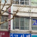 남원고시원