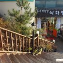 들꽃먹거리석화정