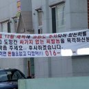 아무리 그래도 그렇지..(엽기현수막) 이미지