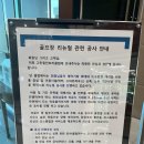 황우식당 | 곤지암 공사중 그린힐cc 라운딩후기 와 저녁맛집 황우식당