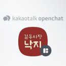 길동시장 낙지