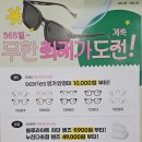 다비치안경(만수점) 이미지