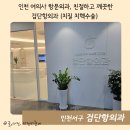 새항외과의원 | 인천 여의사 항문외과, 친절하고 깨끗한 검단항외과 (치질 치핵수술 전)