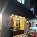 차 닦는 신사 | 신사 화덕피자 맛집 주토피아 서울 (주차, 예약, 포장) 그리고 와인