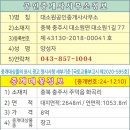 동충주공인중개사사무소 이미지