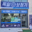 독일보청기 부천원미구청센터 이미지
