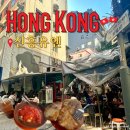 신흥 | 홍콩 센트럴 백종원 차찬텡 맛집 신흥유엔 토마토라면 후기