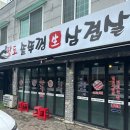 팔도솥뚜껑삼겹살