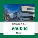 (주)두드림홈 이미지