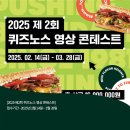 유썸퀴즈노스주 이미지