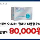 두쏠아이 월배이마트점 이미지