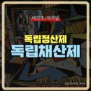 삼호가든상가 이미지