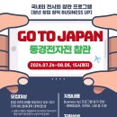 창업GO