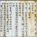 한글세계화운동연합 서울 사업본부설립. 우호협력협정 체결식 및 위촉장 수여 이미지