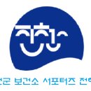 광혜원보건지소 이미지