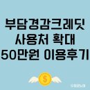 내수농협주유소 | 소상공인 부담경감 크레딧 지원금 50만원 사용처 확대 후기