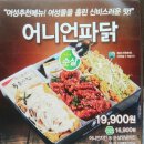 투존치킨부천대점 | 1마리 가격에 2마리를…3가지 맛으로?! 양많은 치킨 투존치킨 부천대점