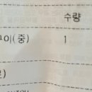 고집도계점 이미지