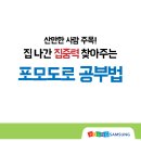 포모도로 이미지