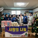 사랑의 지역아동센터 이미지