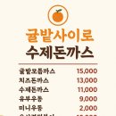 귤밭사이로수제돈가스동홍점