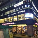 CU 서교타워점 | [재아의 강남꼬빌 건물주 프로젝트] 장건 꼬빌 임장, 김종율 대한민국 상가투자지도 상가 임장: 홍대...